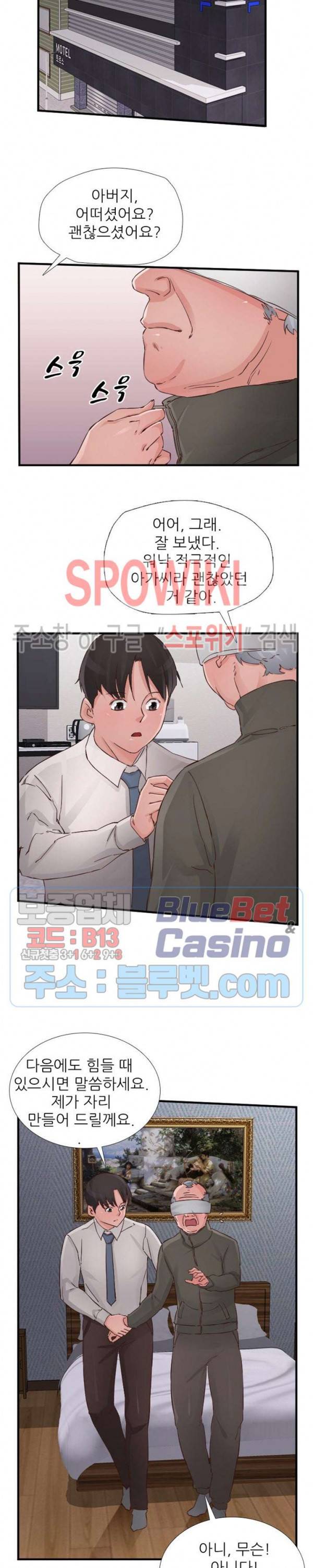 A급 며느리 84화 3