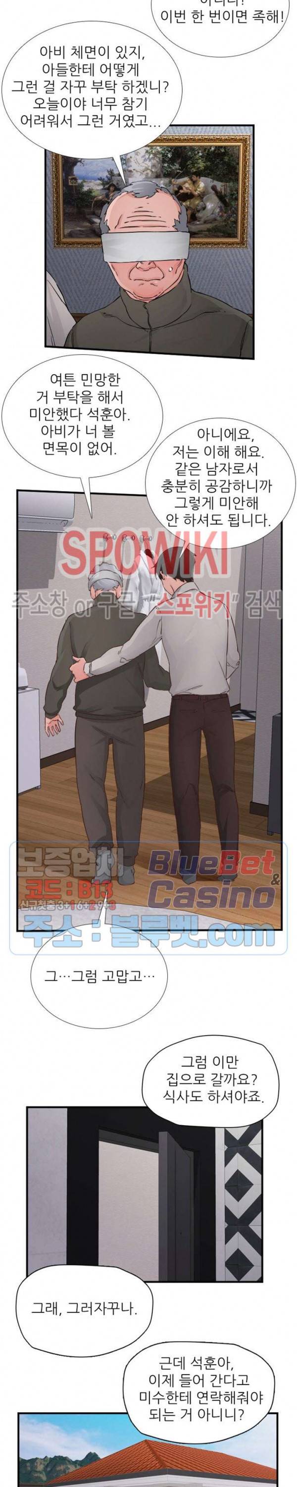 A급 며느리 84화 4