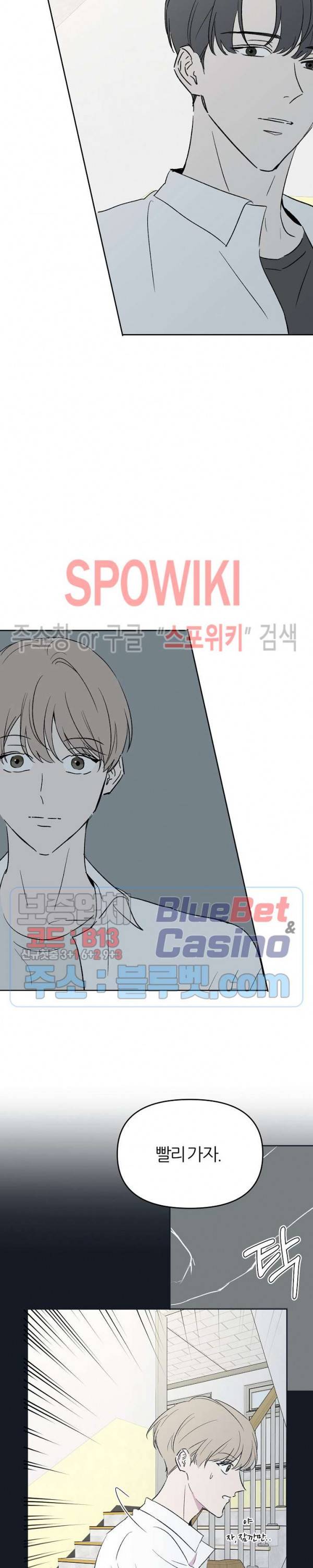 BL의 정석 27화 2
