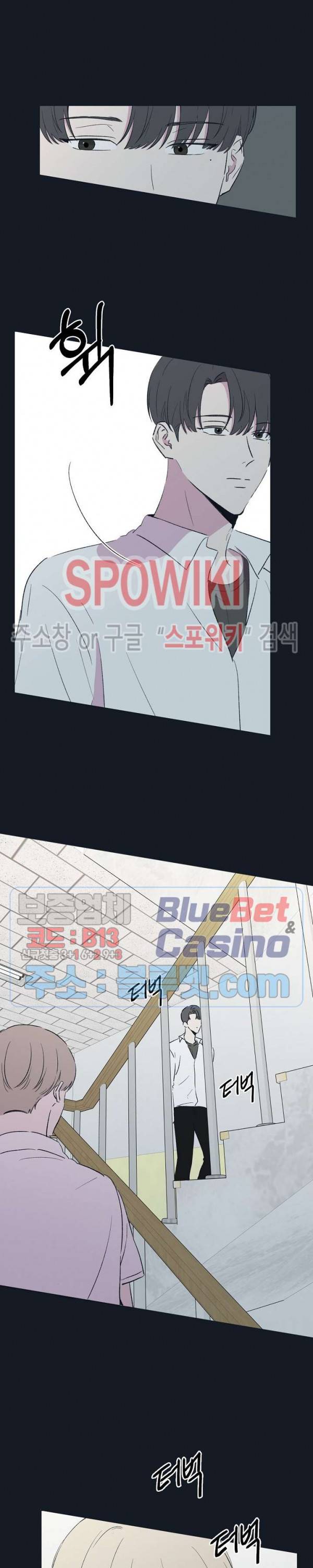BL의 정석 27화 4