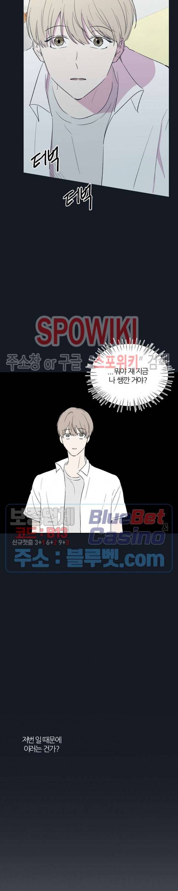 BL의 정석 27화 5