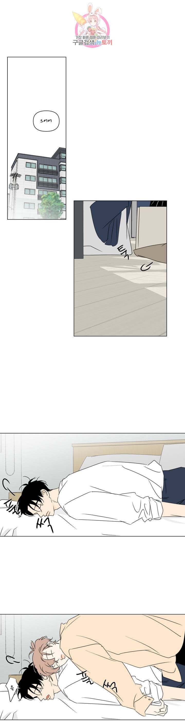 피장파장의 오류 49화 1