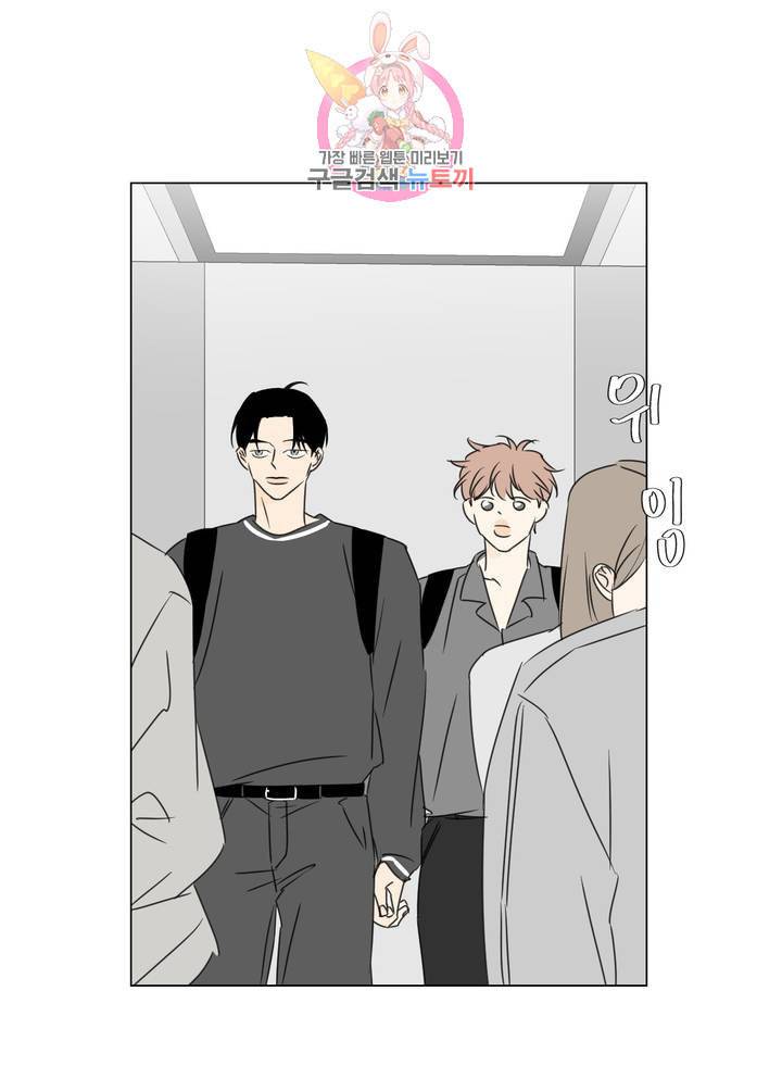 피장파장의 오류 49화 4