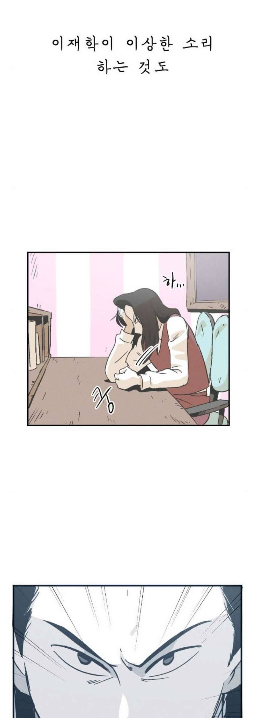 말하는대로 9화 4