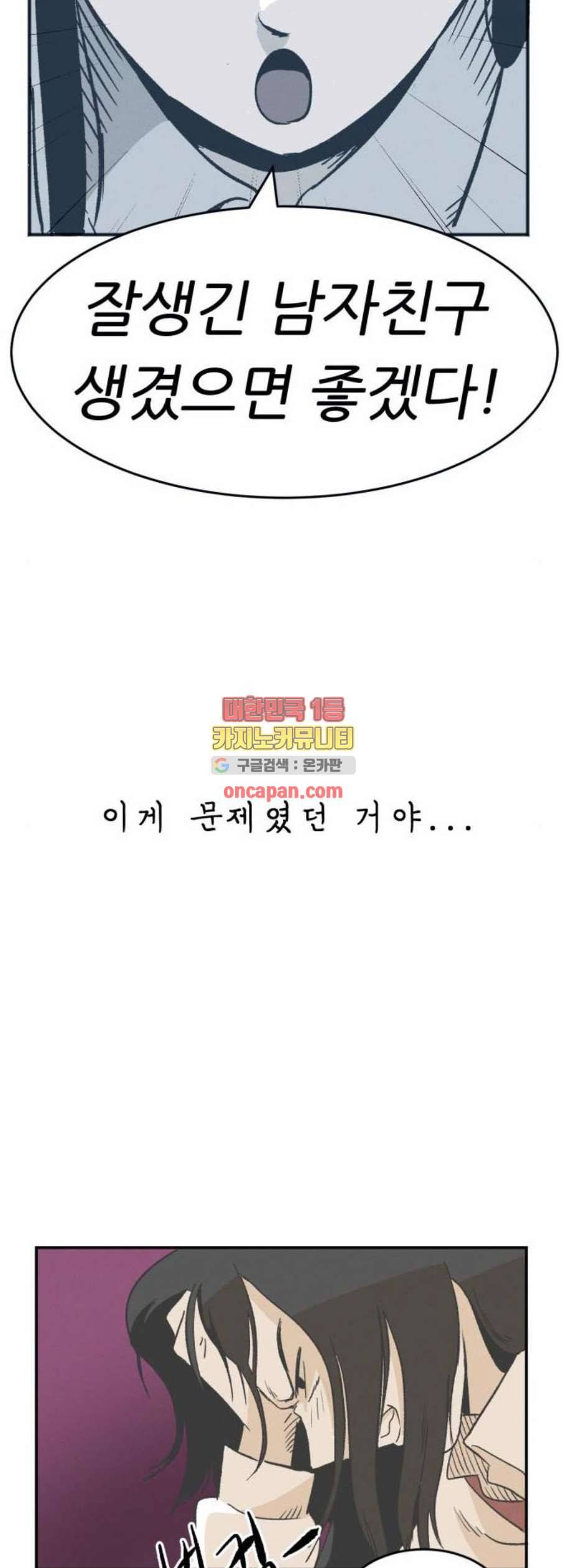 말하는대로 9화 5