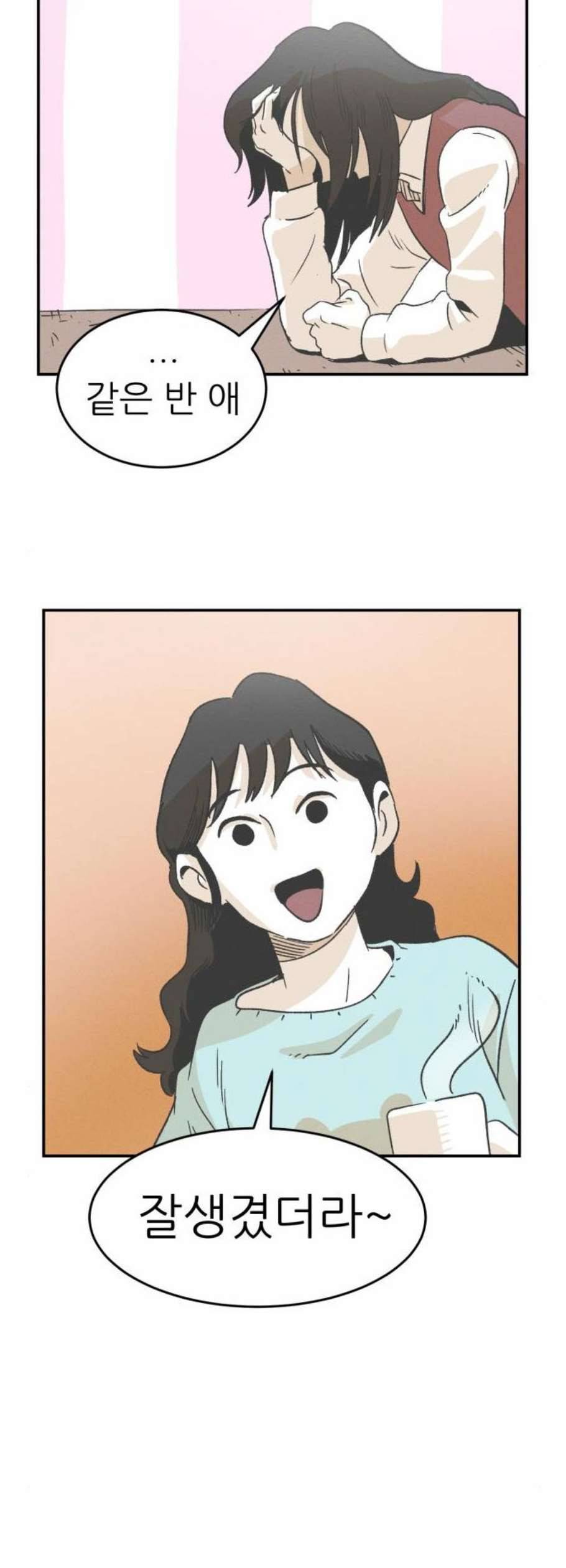 말하는대로 9화 7