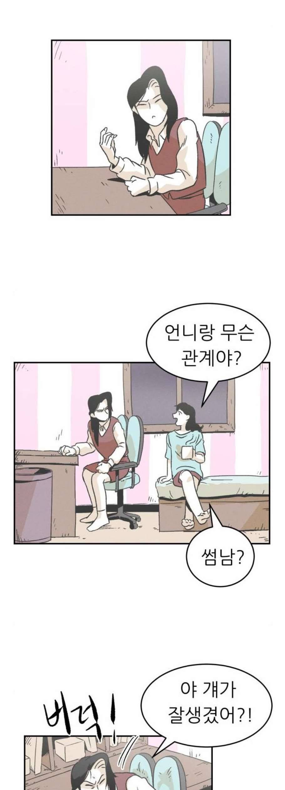 말하는대로 9화 8