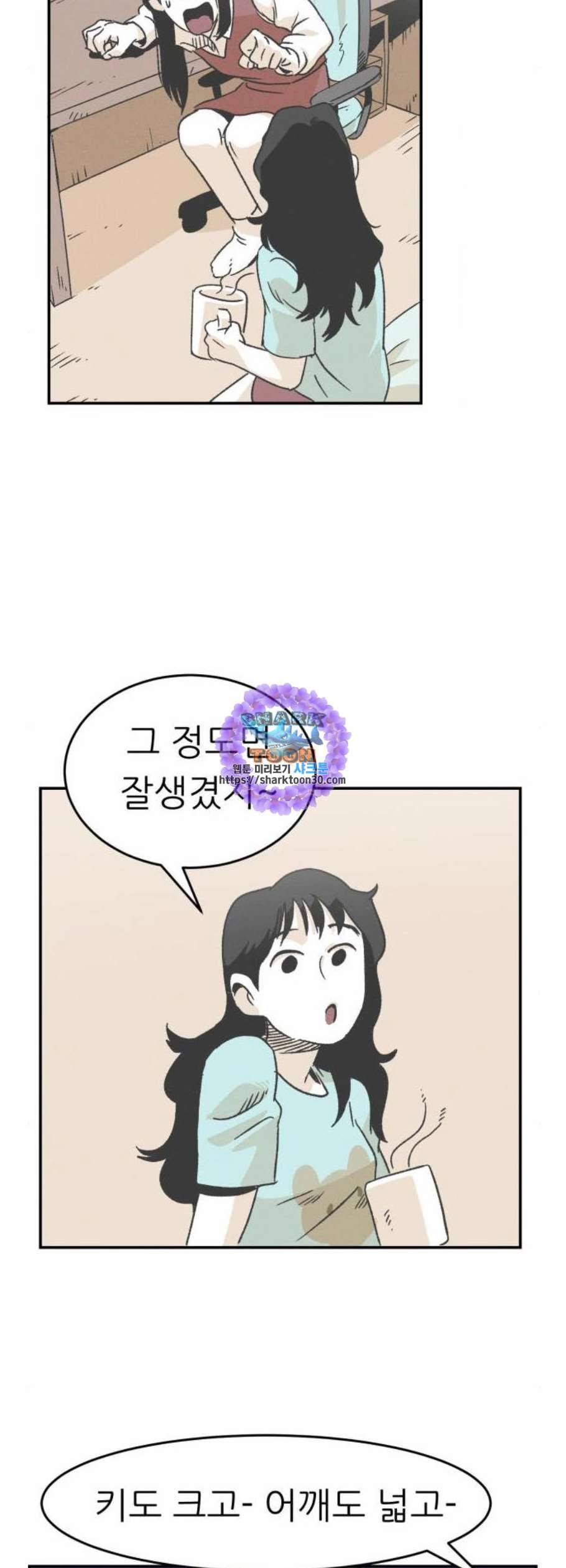 말하는대로 9화 9