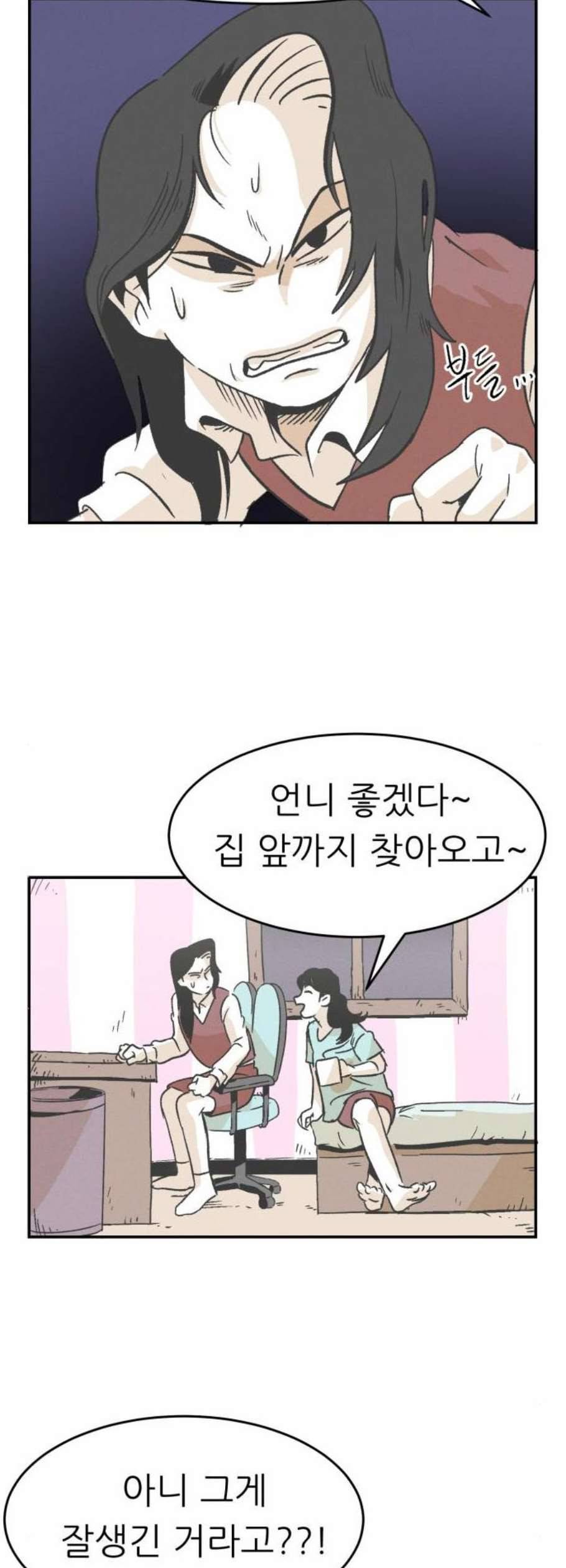 말하는대로 9화 10