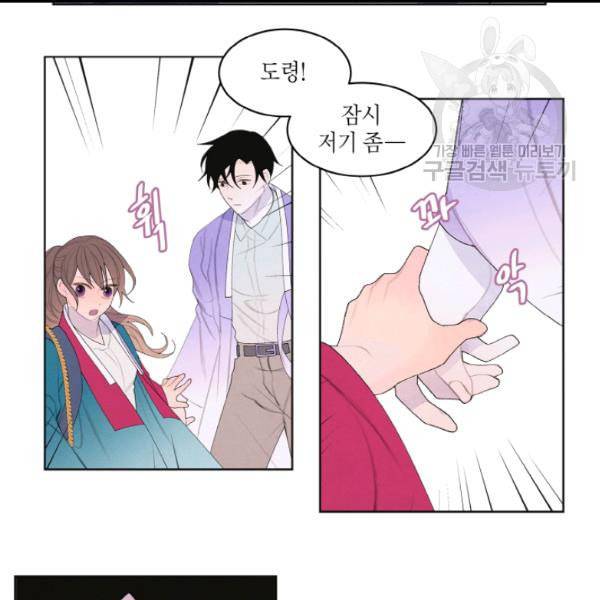 익애 ~봉황애사~ 76화 3