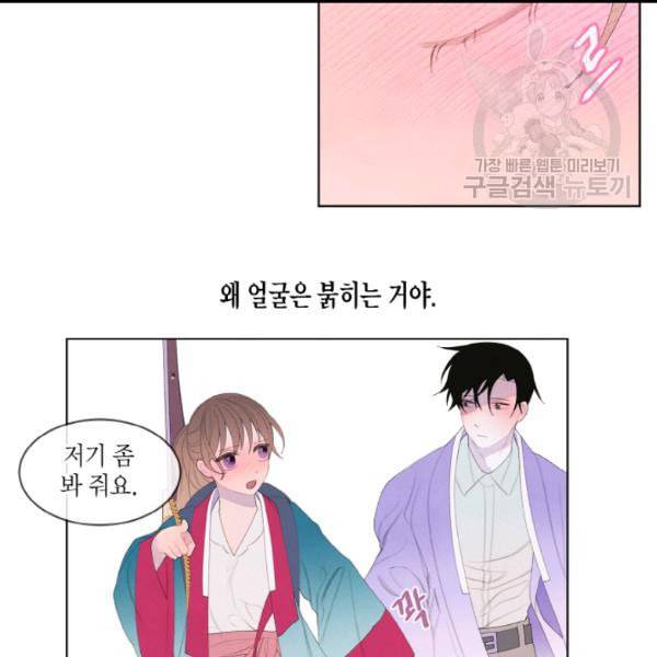 익애 ~봉황애사~ 76화 5
