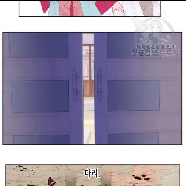 익애 ~봉황애사~ 76화 6