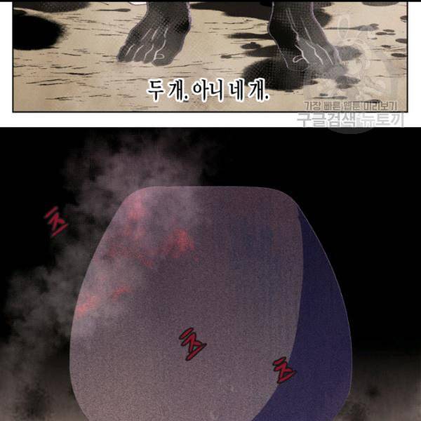 익애 ~봉황애사~ 76화 8