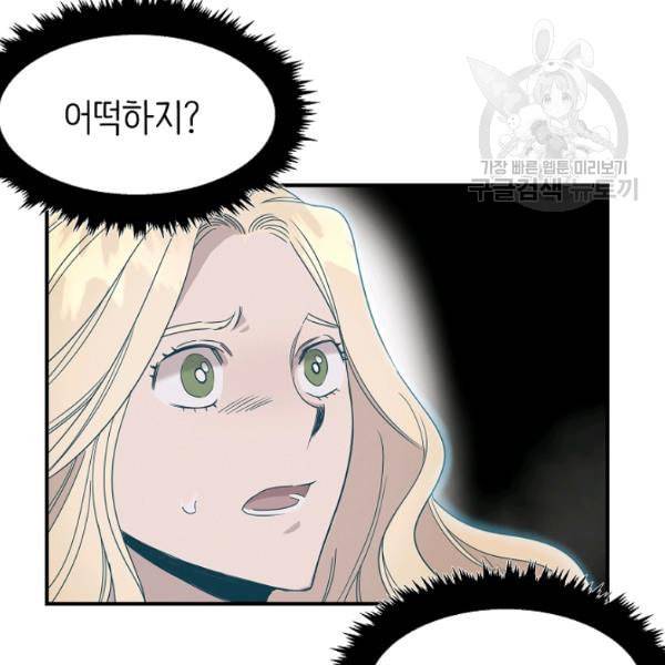 천재 의사 이무진 8화 10