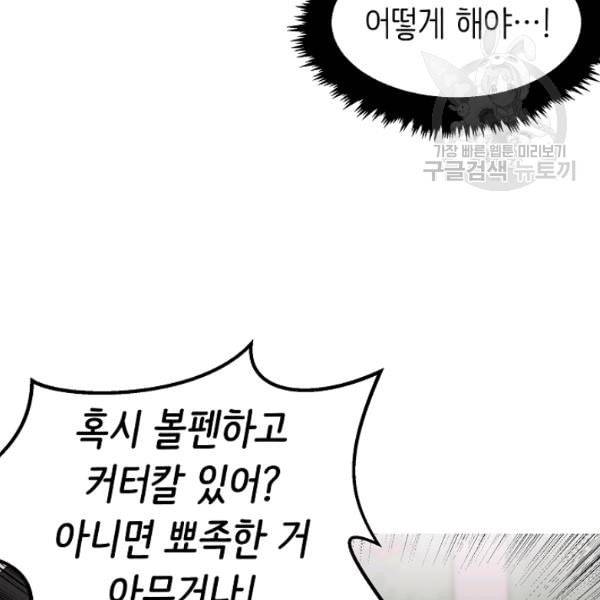 천재 의사 이무진 8화 11