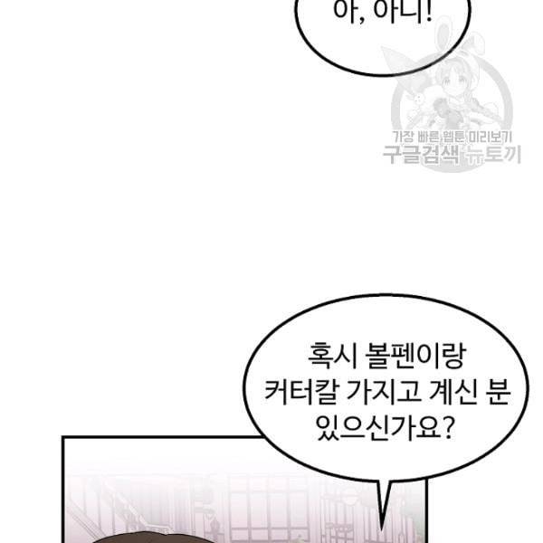 천재 의사 이무진 8화 13