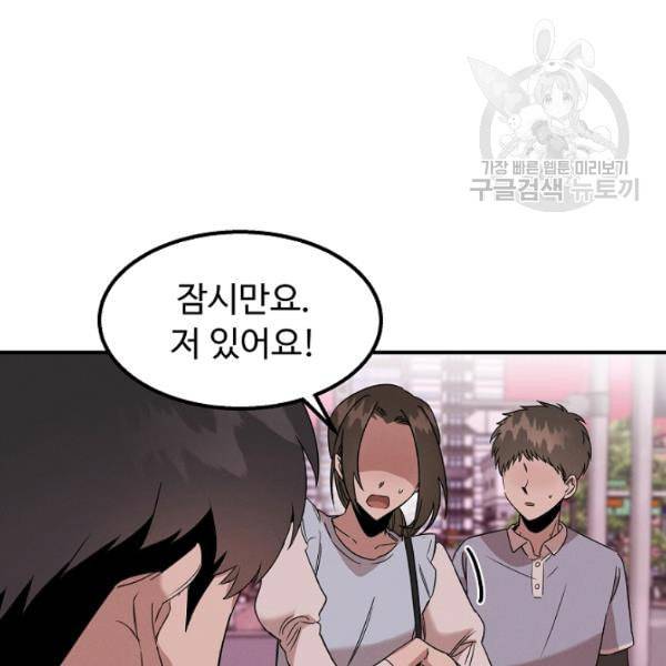천재 의사 이무진 8화 15