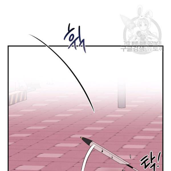 천재 의사 이무진 8화 18