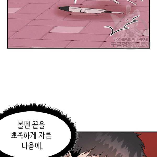 천재 의사 이무진 8화 19