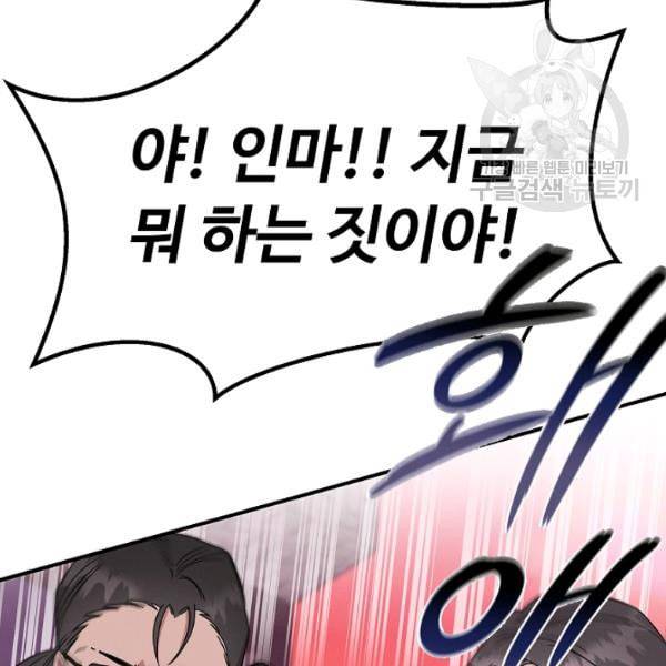 천재 의사 이무진 8화 23