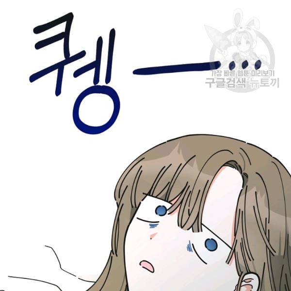 악녀의 남주님 59화 4