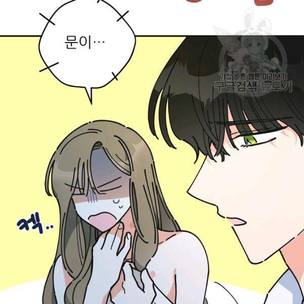악녀의 남주님 59화 7