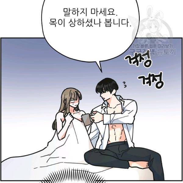 악녀의 남주님 59화 9