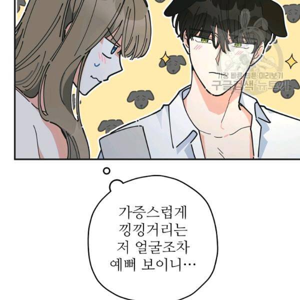 악녀의 남주님 59화 11