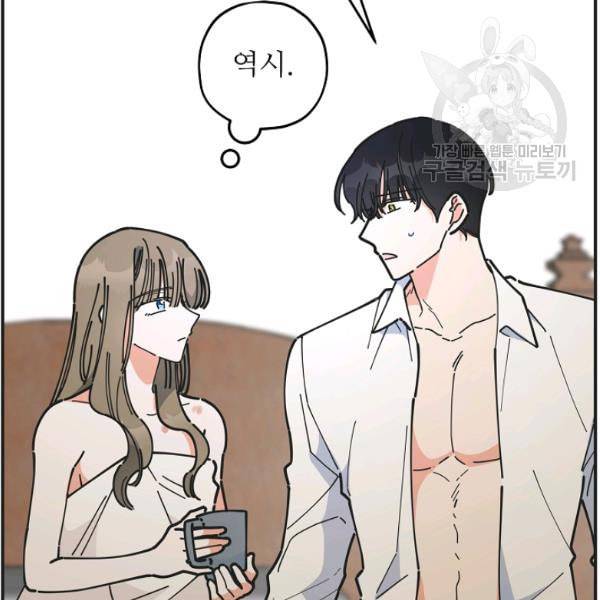 악녀의 남주님 59화 25