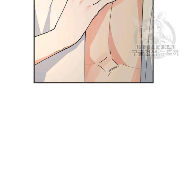 악녀의 남주님 59화 32