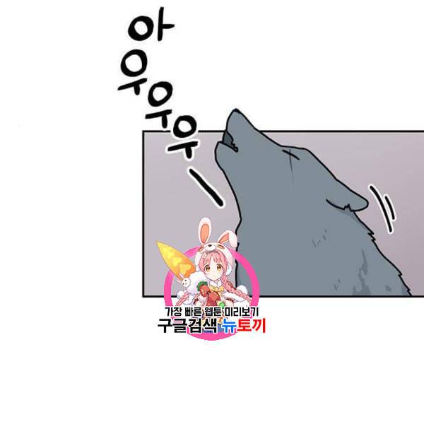 용왕님의 셰프가 되었습니다 55화 1