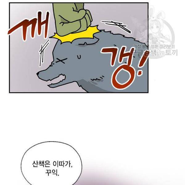용왕님의 셰프가 되었습니다 55화 2