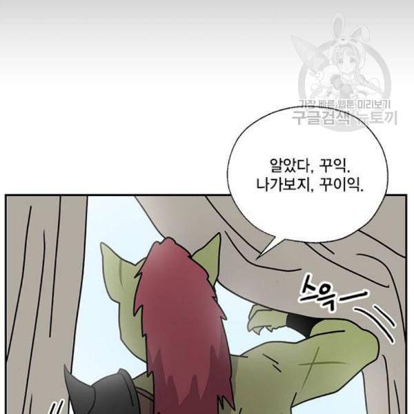 용왕님의 셰프가 되었습니다 55화 14