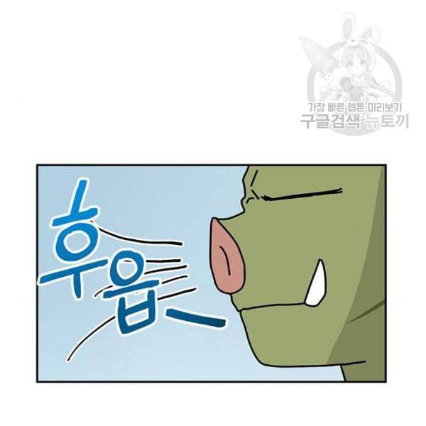 용왕님의 셰프가 되었습니다 55화 17