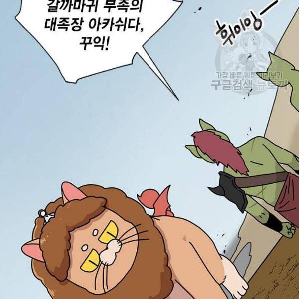 용왕님의 셰프가 되었습니다 55화 20