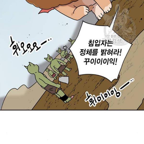 용왕님의 셰프가 되었습니다 55화 21