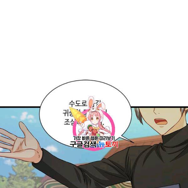 프리실라의 결혼 의뢰 60화 1