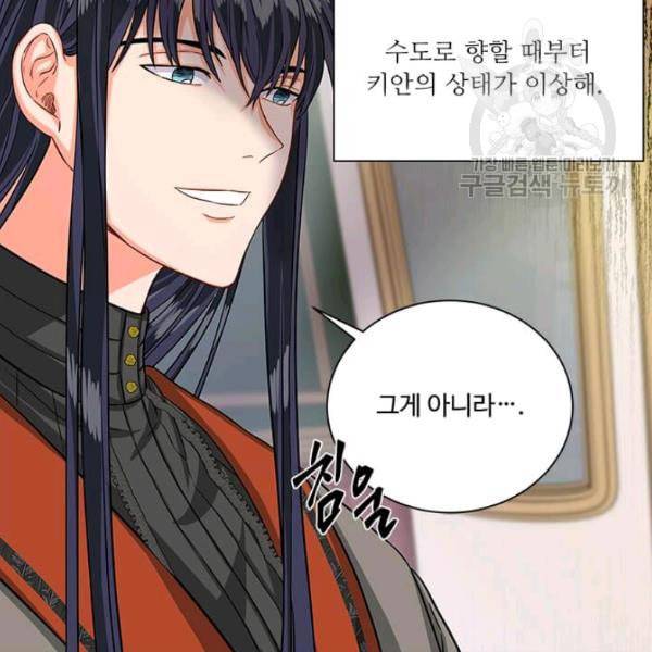 프리실라의 결혼 의뢰 60화 14
