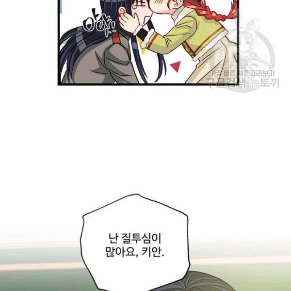 프리실라의 결혼 의뢰 60화 16