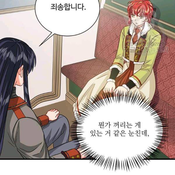 프리실라의 결혼 의뢰 60화 22