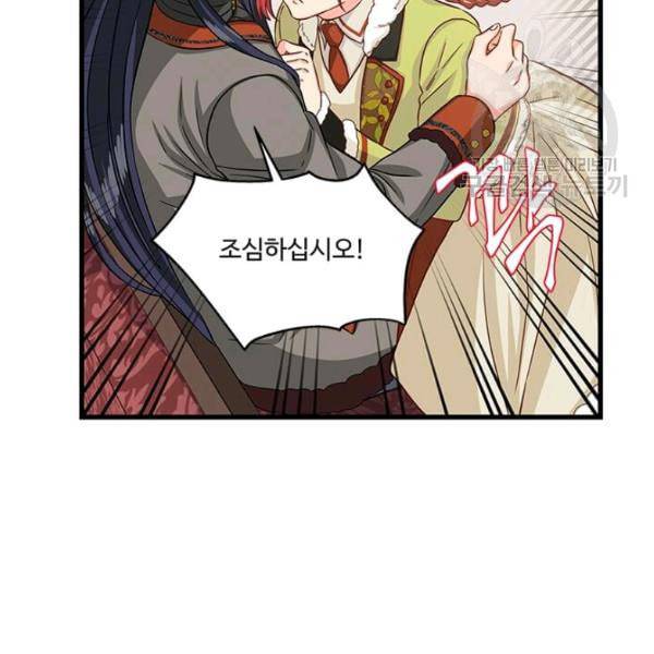 프리실라의 결혼 의뢰 60화 28