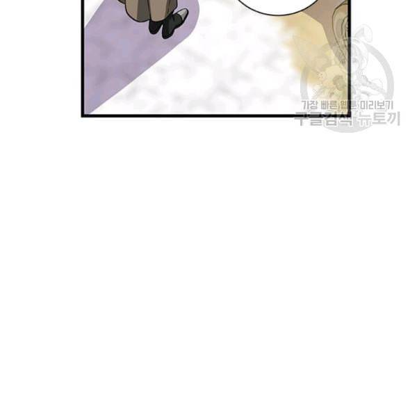 프리실라의 결혼 의뢰 60화 38