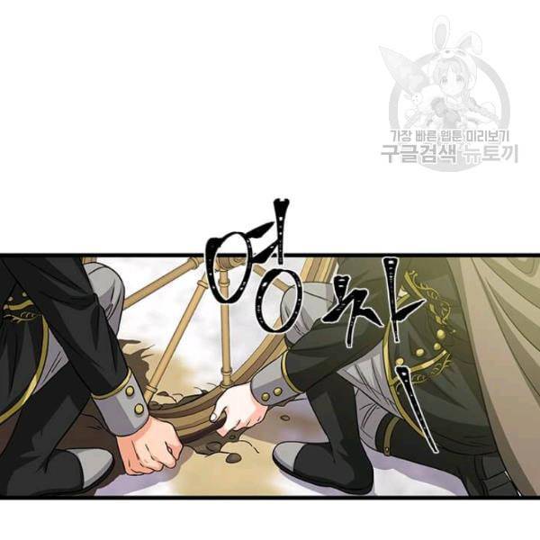 프리실라의 결혼 의뢰 60화 39