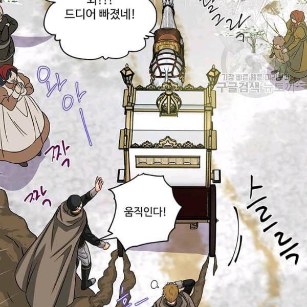 프리실라의 결혼 의뢰 60화 41