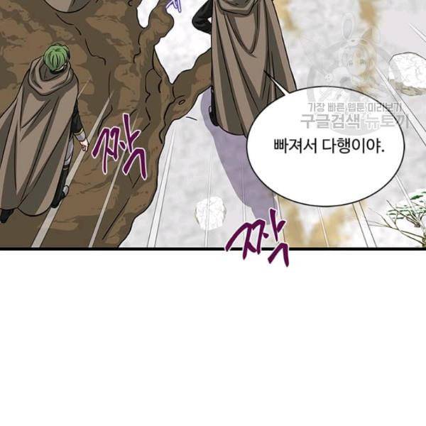 프리실라의 결혼 의뢰 60화 42
