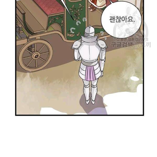 프리실라의 결혼 의뢰 60화 51