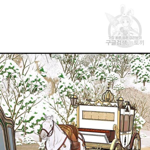 프리실라의 결혼 의뢰 60화 59