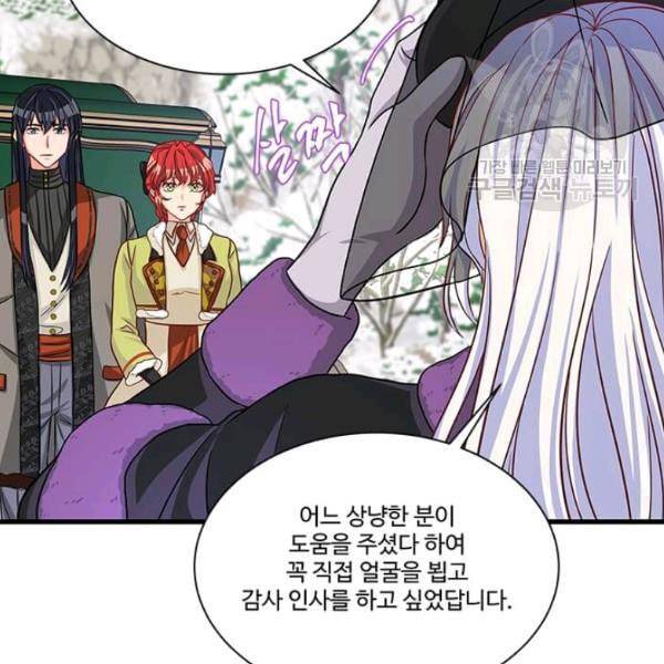 프리실라의 결혼 의뢰 60화 66