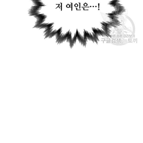 프리실라의 결혼 의뢰 60화 71