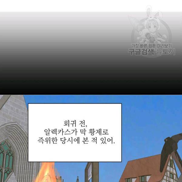프리실라의 결혼 의뢰 60화 73